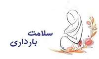 گزارش عملکرد اورژانس آذربایجان‌غربی در رسیدگی به مادران باردار پرخطر طی دی‌ماه ۱۴۰۴